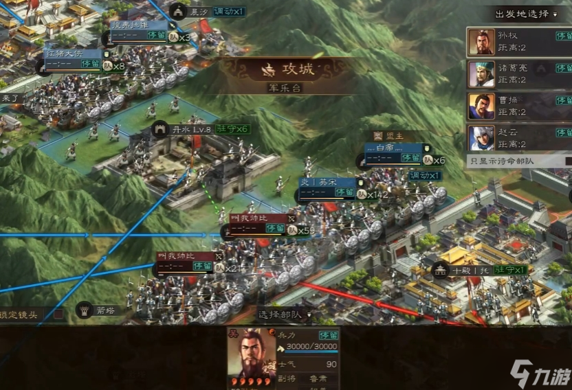 三國(guó)志戰(zhàn)略版掃蕩選擇什么兵種