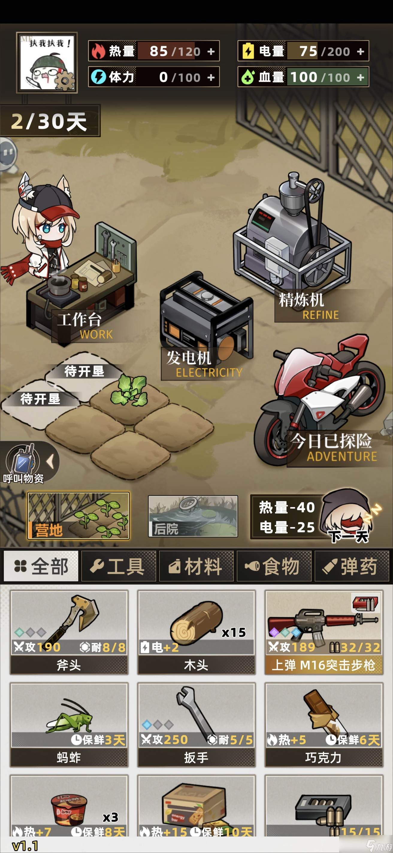 我在末日打造安全屋開局攻略：快速上手的開局之道