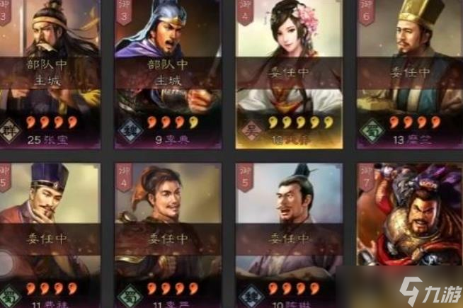 三国志战略版武将进阶用法