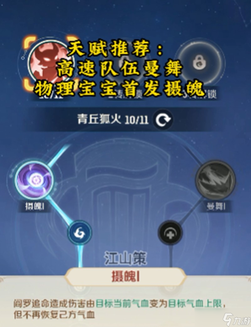 灵兽大冒险转生天赋怎么选 全职业转生天赋详解