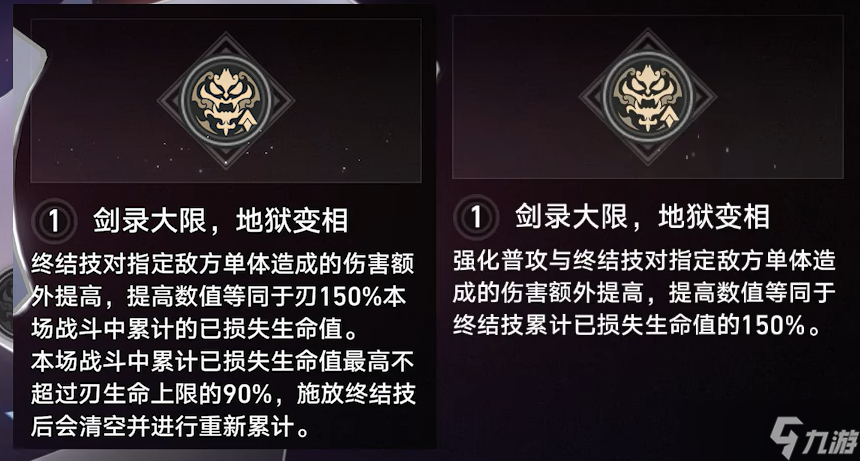 崩坏星穹铁道3.4刃加强了什么