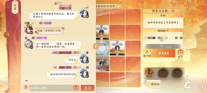 忘川风华录山河迷藏活动 山河秘藏怎么打攻略