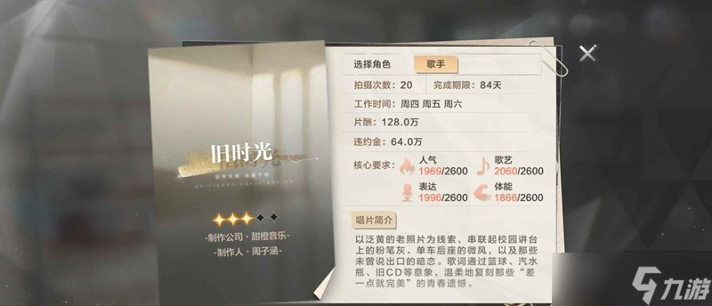 世界之外如星璀璨攻略 怎么見到四位男主直通版