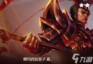 lol云顶之弈11.3霸宰三国阵容搭配推荐