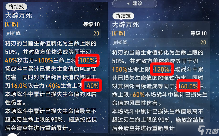 崩坏星穹铁道3.4刃加强了什么