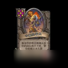 炉石传说捣蛋狂魔怎么样