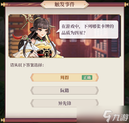 武圣三國送萬元真充新手如何玩 新手必看攻略