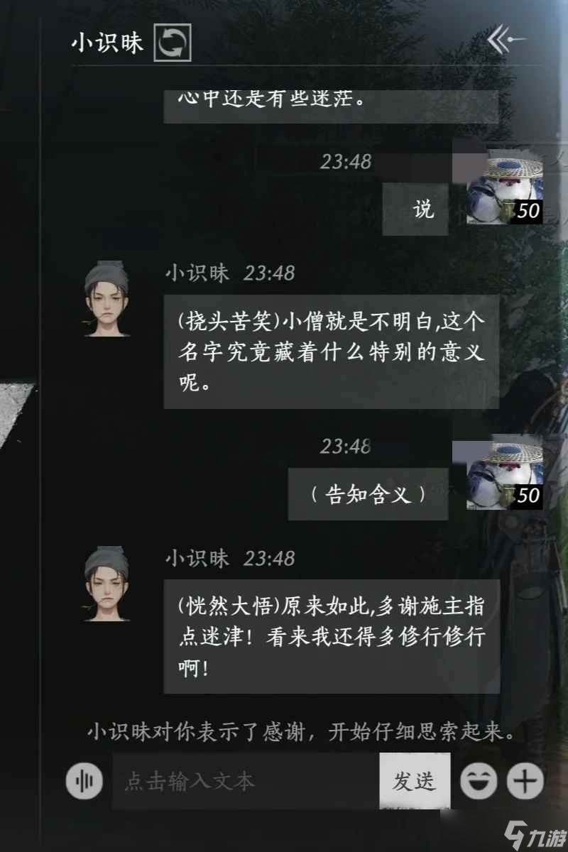 燕云十六聲大世界npc攻略 江湖故人結(jié)識攻略