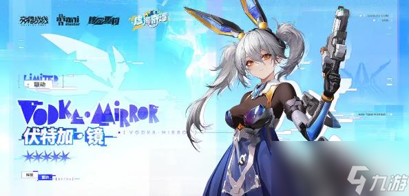 交錯(cuò)戰(zhàn)線伏特加鏡怎么樣