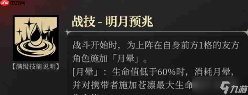 银与绯苍凛有什么技能 苍凛技能效果详解