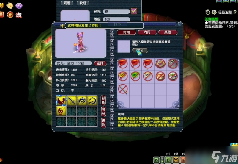 梦幻西游猫灵带什么