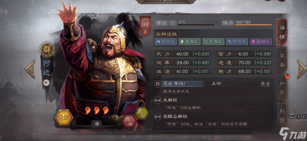 三国志战略版进阶有什么用