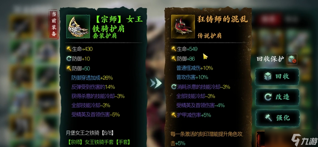 影之刃3左殤四十級(jí)穿什么套裝