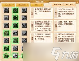 梦幻西游五庄观调整了什么