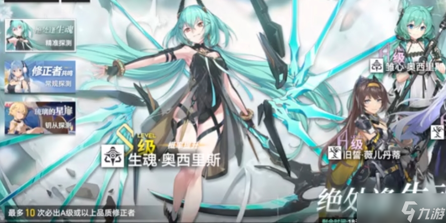 深空之眼生魂奥西里斯值得抽取吗