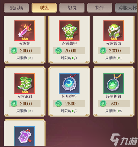 武圣三國送萬元真充新手如何玩 新手必看攻略