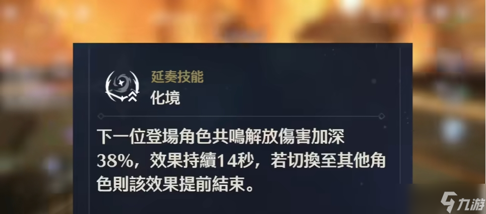 <a id='link_pop' class='keyword-tag' href='https://www.9game.cn/mingchao/'>鸣潮</a>鉴心有什么玩法