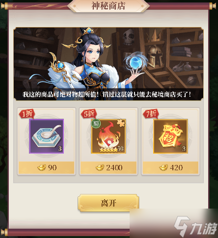 武圣三國送萬元真充新手如何玩 新手必看攻略