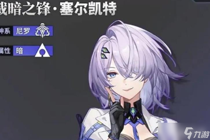 深空之眼塞尔凯特有什么技能