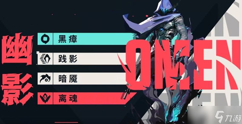 無畏契約幽影有什么技能 幽影角色技能解析