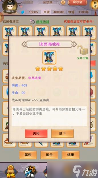 想不想修真灵草培育术需准备第二套吗