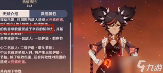 原神辛焱圣遗物搭配