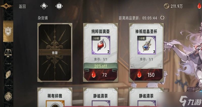 银与绯商店怎么兑换最划算 资源分配商店兑换指南