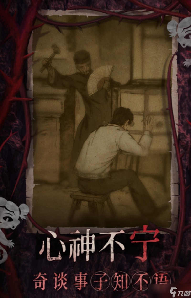 纸嫁衣8千子树怎么玩 千子树玩法机制详解