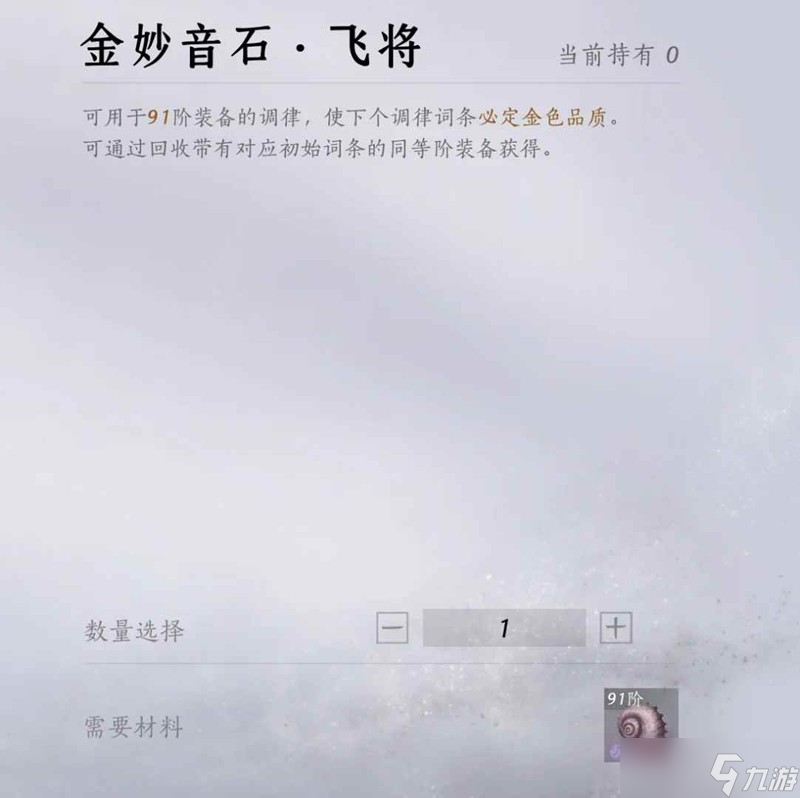 燕云十六声95版本金狗粮 无限速刷金狗粮攻略