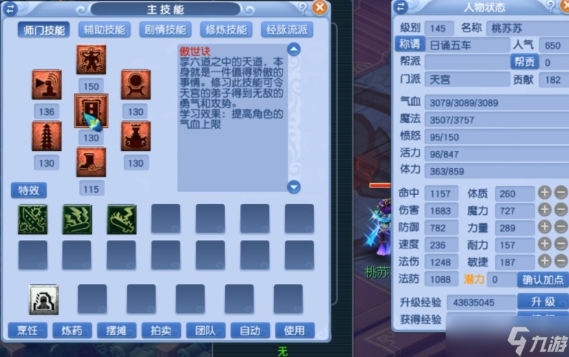 梦幻西游力天宫副本带什么宝宝