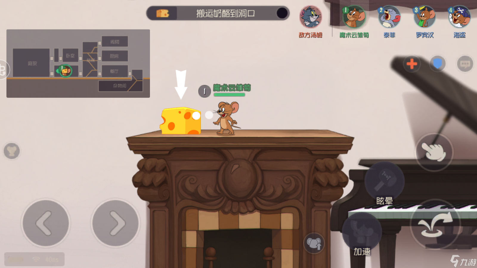 猫和老鼠经典模式怎么玩