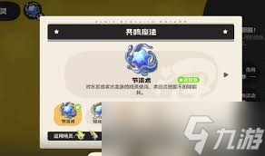 洛克王国中怎么获取世界库拉
