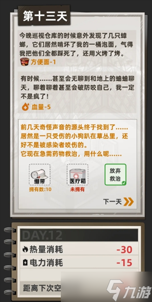 我在末日打造安全屋：怪物匯總及屬性介紹