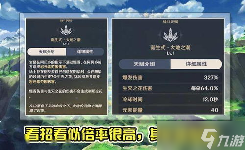原神旅行者札记怎么导入游戏 全流程终极攻略在这里 