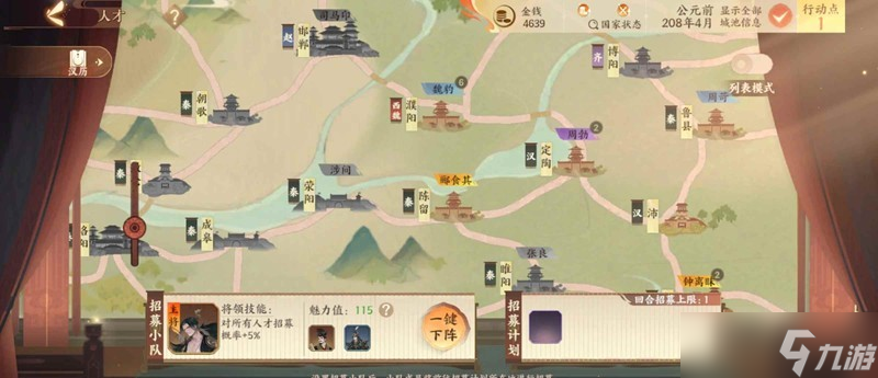忘川风华录经略攻略 经略楚汉怎么玩攻略中篇