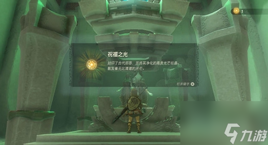 塞爾達(dá)傳說(shuō)王國(guó)之淚第二座神廟通關(guān)攻略