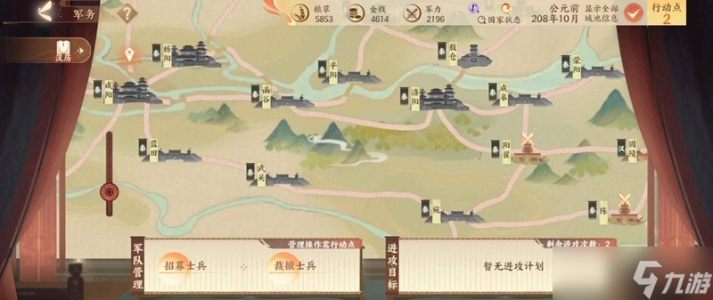 忘川风华录经略攻略 经略楚汉怎么玩攻略中篇