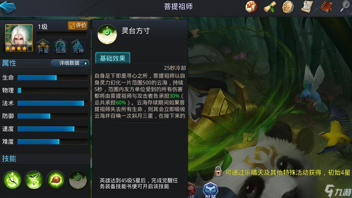 亂斗西游2打食人花妖陣容怎么搭配
