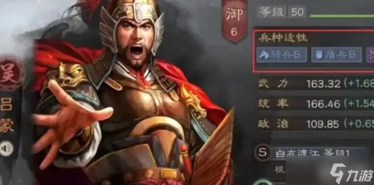 三国志战略版兵种s和a相差大吗