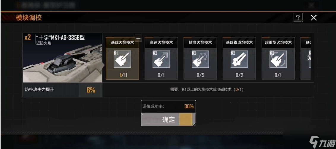 無盡的拉格朗日戰(zhàn)力怎么出動