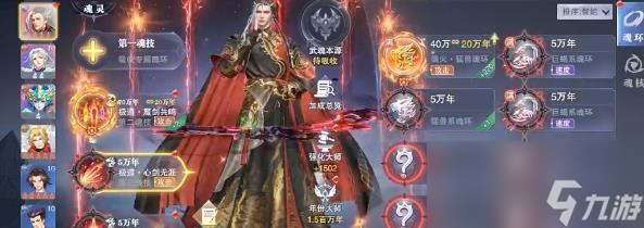 斗羅大陸魂師對(duì)決極致劍道塵心怎么樣