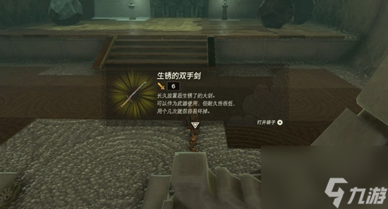 塞爾達(dá)傳說(shuō)王國(guó)之淚第二座神廟通關(guān)攻略