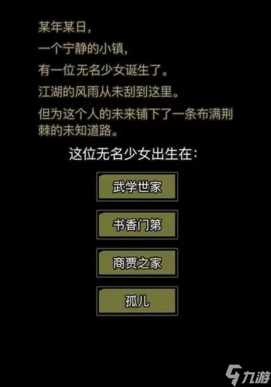 放置江湖开局女的选什么门派