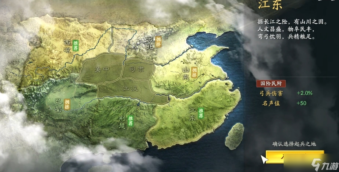 三国志战略版s4应该选什么州