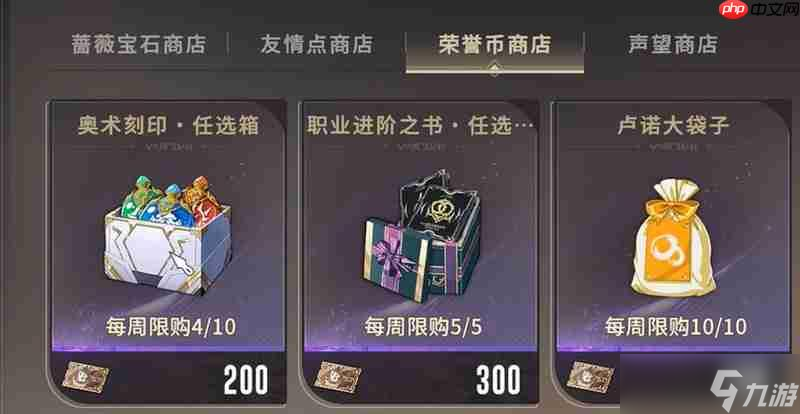 星痕共鸣奥术刻印怎么获得 奥术刻印获取方法