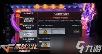 cf手游什么活動可以抽 快來看看都有什么福利抽不停