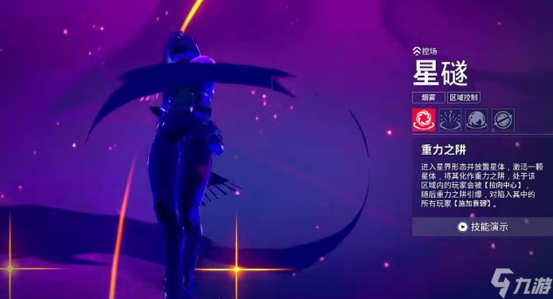 无畏契约星礈技能怎么用 星礈种子系统详解