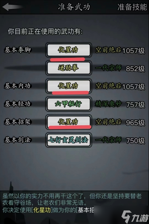 放置江湖开局女的选什么门派