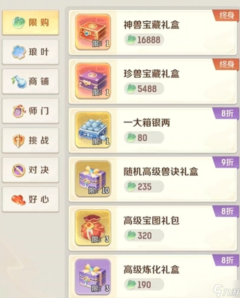 灵兽大冒险氪金怎么规划 游戏氪金项目详细介绍