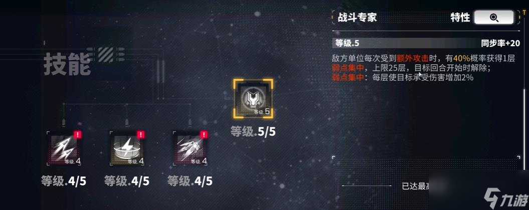 交錯戰(zhàn)線伏特加鏡怎么樣